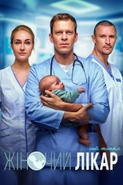 Watch Free Female Doctor. New Life Full Movies Bflix