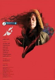 Watch Free Negar Full Movies Bflix