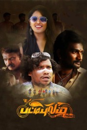 Watch free Pattipulam HD online