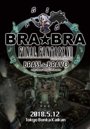 Watch free BRA★BRA FINAL FANTASY VII BRASS de BRAVO with Siena Wind Orchestra movies online