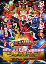 Shuriken Sentai Ninninger 2015