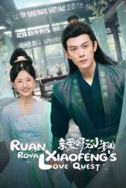 watch free Ruan Xiaofeng's Royal Love Quest hd online