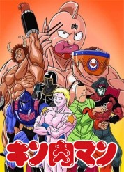 Kinnikuman 1983