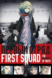 Watch Free First Squad: The Moment of Truth Full Movies Bflix