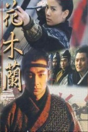 Hua Mulan 1999