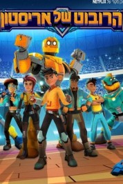 Watch free Robozuna HD online