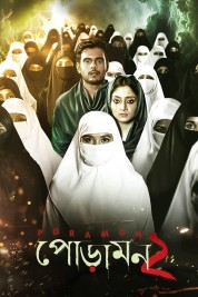 Watch Free Poramon 2 Full Movies Bflix