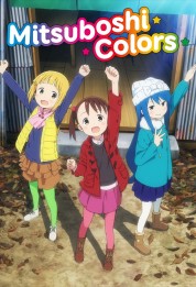 Mitsuboshi Colors 2018