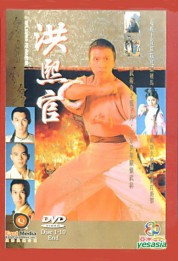 The Kung Fu Master 1994