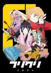 Watch Free FLCL Progressive Full Movies Bflix