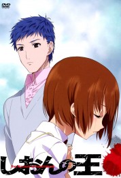 soap2day-Shion no Ō