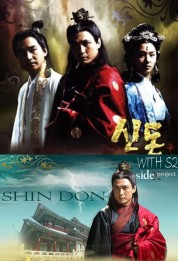 Shin Don 2005