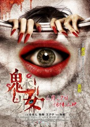 Watch free The Mask of Love HD online