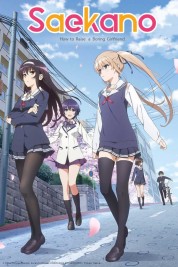 Saekano: How to Raise a Boring Girlfriend 2015