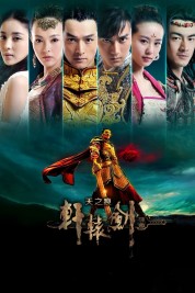 Watch Free Xuan-Yuan Sword: Scar of Sky Full Movies Bflix