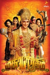 watch free Mahabharat hd online