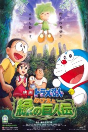 Watch Free Doraemon: Nobita and the Green Giant Legend Full Movies Bflix