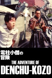 Watch Free The Adventure of Denchu-Kozo Full Movies Bflix