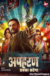 Apharan Apharan
