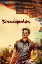 Watch free Kammatipaadam HD online