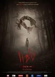 Watch Free Curse Full Movies Bflix