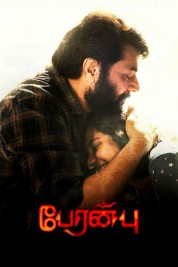 Peranbu 2019