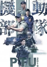 Watch Free Police Tactical Unit Full Movies Bflix