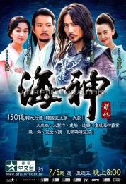 Watch Free Emperor of the Sea Full Movies Bflix