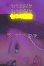 7 rings 2019