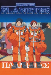 Watch Free Planetes Full Movies Bflix