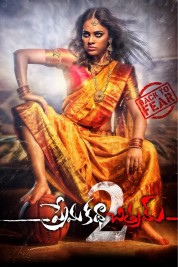 Watch Free Prema Katha Chitram 2 Full Movies Bflix