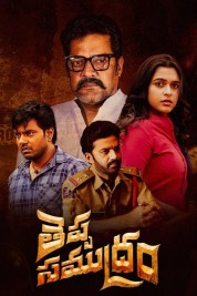 Watch free Theppa Samudram HD online