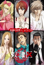 DOREIKU The Animation DOREIKU The Animation