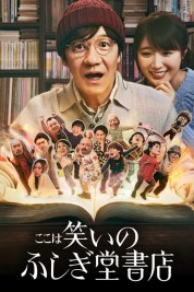 Watch Free Comedy Island: Japan Full Movies Bflix