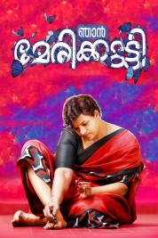 Watch Free Njan Marykutty Full Movies Bflix