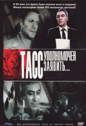 TASS Is Authorized to Declare... 1984