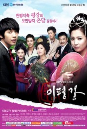 watch free Invincible Lee Pyung Kang hd online