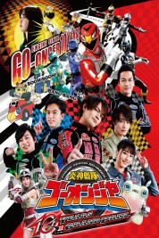 Engine Sentai Go-Onger: 10 Years Grand Prix 2018