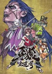 Garo: Crimson Moon 2015