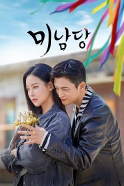 Watch Free Café Minamdang Full Movies Bflix