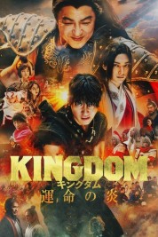 Watch Free Kingdom III: The Flame of Destiny Full Movies Bflix