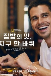 Watch Free No Taste Like Home with Antoni Porowski Full Movies Bflix