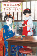 Watch Free Kiyo in Kyoto: From the Maiko House Full Movies Bflix