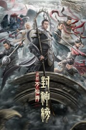 The First Myth: Clash of Gods The First Myth: Clash of Gods