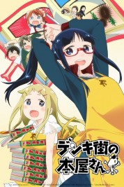 Denki-Gai no Honya-san 2014