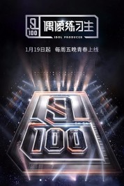 Idol Producer 2018