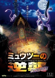 Watch Free Pokémon: Mewtwo Strikes Back Evolution Full Movies Bflix