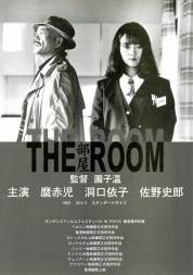 The Room 1992