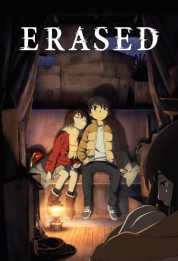 ERASED 2016