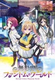 Watch Free Myriad Colors Phantom World Full Movies Bflix